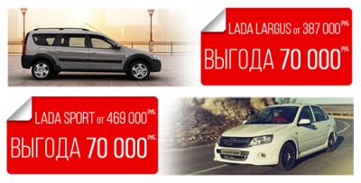 lada_550.jpg