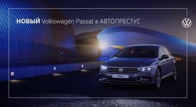 stage_vw_passat (1).jpg