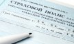 Что делать, если утерян полис ОСАГО?