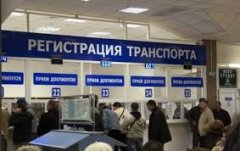 Замена номеров на авто в Крыму на российские: сроки, последние новости