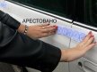 Как проверить на арест автомобиль