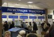 Документы для постановки на учет, снятия с учета и переоформления автомобиля в 2017 году