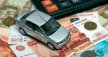 Как снизить расходы на автомобиль