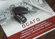 Какой штраф, если не вписан в страховку ОСАГО в 2017 году?