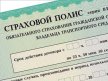 Как купить самое дешёвое ОСАГО в 2017 году?