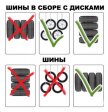 Хранение автомобильных шин: советы и рекомендации