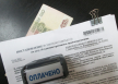 Оплатил штраф два раза — как вернуть деньги?
