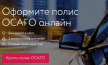 Плюсы и минусы электронных полисов страхования ОСАГО