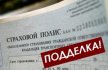 Виновник ДТП не имеет полиса ОСАГО - что делать?