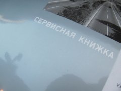 Почему в бардачке не следует хранить сервисную книжку?