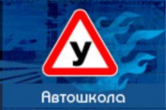 Всероссийское общество автомобилистов (ВОА), учебный комбинат