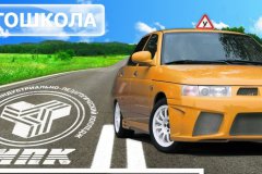 Автошкола ТИПК