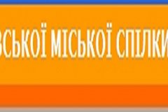 Автошкола Киевского Городского Союза Автомобилистов