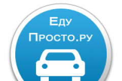 Центр водительского мастерства ЕДУ ПРОСТО
