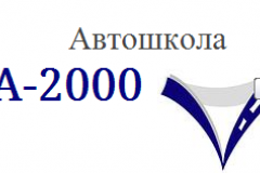 Автошкола НИВА-2000