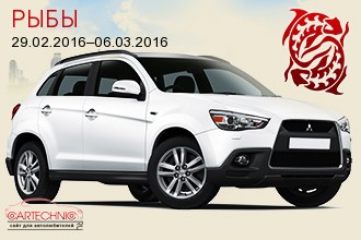 Рыбы 29.02.2016–06.03.2016
