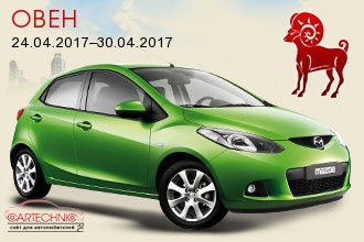 Овен 24.04.2017–30.04.2017