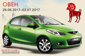 Овен 26.06.2017–02.07.2017