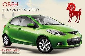 Овен 10.07.2017–16.07.2017