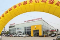 Dongfeng объединяется с Renault для нового проекта