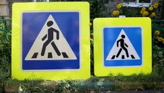 Уменьшенные в размерах дорожные знаки будут устанавливать по всей России