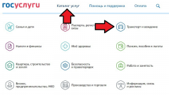 Стало доступно прекращение регистрации автомобиля онлайн