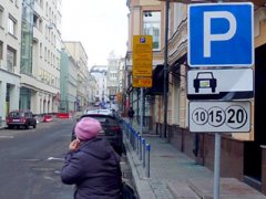 Парковка в Москве может подорожать