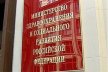 Минздрав вводит ограничения среди автомобилистов