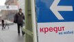 Долги по кредитам могут привести к лишению прав