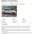 Авто объявления Новосибирск: покупка и продажа автомобилей