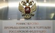 За четыре месяца Минпромторг должен определиться с мерами, направленными на поддержку автомобильной промышленности России