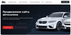 Профессиональное продвижение сайта автосалона