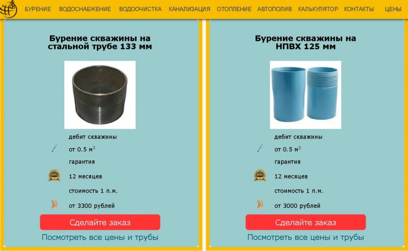 Выполнение работ по бурению скважин на песок