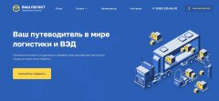 Сопровождение сделок и доставка грузов из Китая