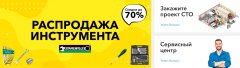 Выбор качественного инструмента и оборудования для автомастерской