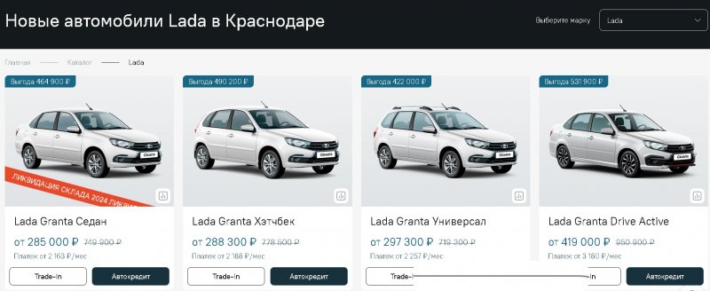 Купить новую ладу – выгодно и удобно
