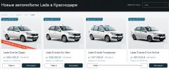 Купить новую ладу – выгодно и удобно