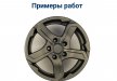 Ремонт и покраска дисков в Санкт-Петербурге Ремонт и покраска дисков в Санкт-Петербурге