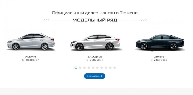Официальный дилер Changan в Тюмени: Ваш надежный партнер в мире автомобилей!