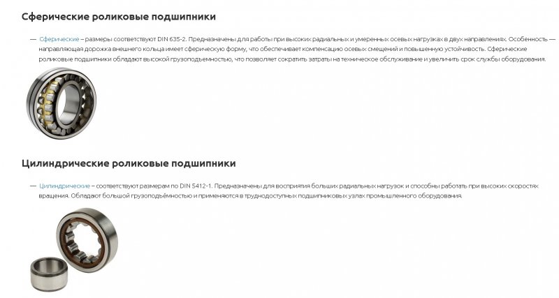 Преимущества роликовых подшипников Преимущества роликовых подшипников Преимущества роликовых подшипников