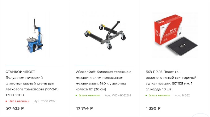 Шиномонтажное оборудование Шиномонтажное оборудование