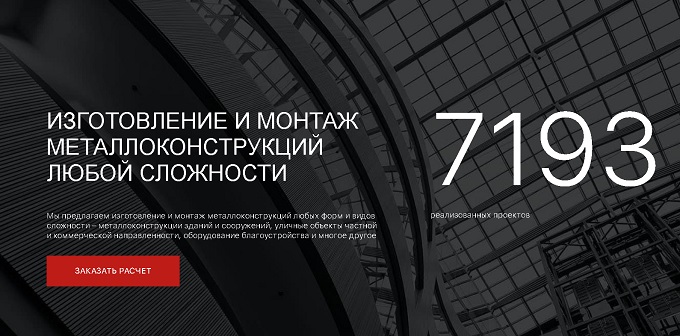 Этапы изготовления металлоконструкций 