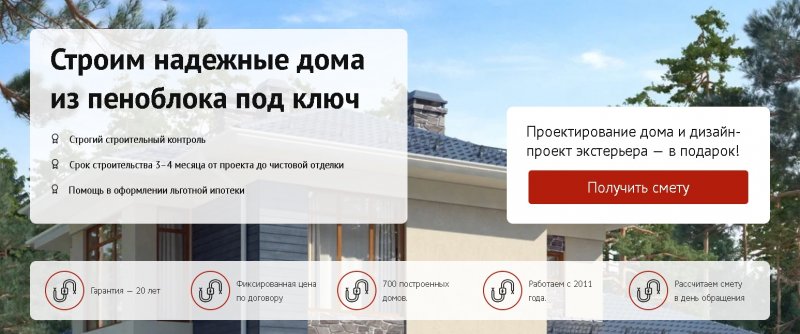 Строительство домов из пеноблока: легкий путь к собственному дому