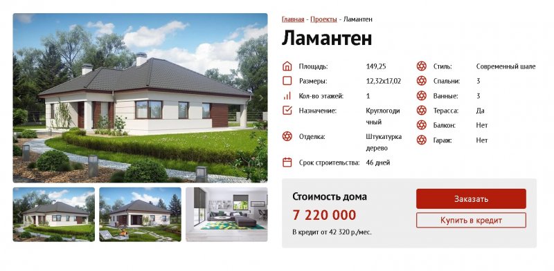 Строительство домов из пеноблока: легкий путь к собственному дому