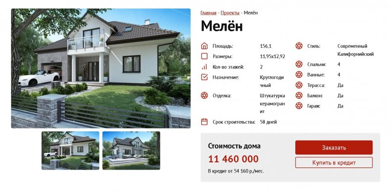 Строительство домов из пеноблока