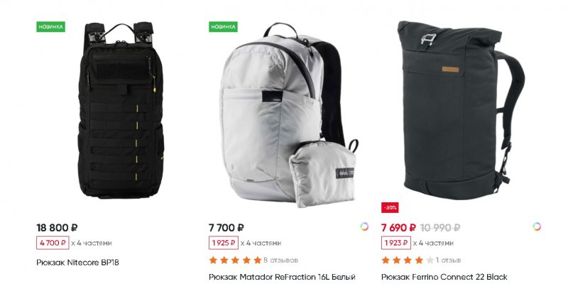 Купить туристический рюкзак 30 литров в интернет-магазине КАНТ