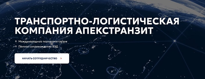 Эффективная логистика: как правильно выбрать компанию-перевозчика