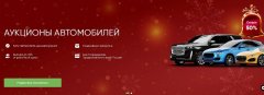 Ваш надежный партнер в мире автомобильных торгов — Migtorg!