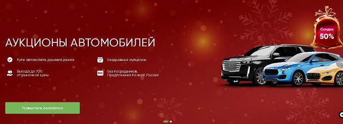 Ваш надежный партнер в мире автомобильных торгов — Migtorg!