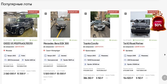 Удобные автомобильные торги на Migtorg — покупай и продавай выгодно